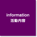 Information / e