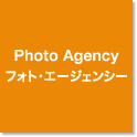 Photo Agency / フォト・エージェンシー